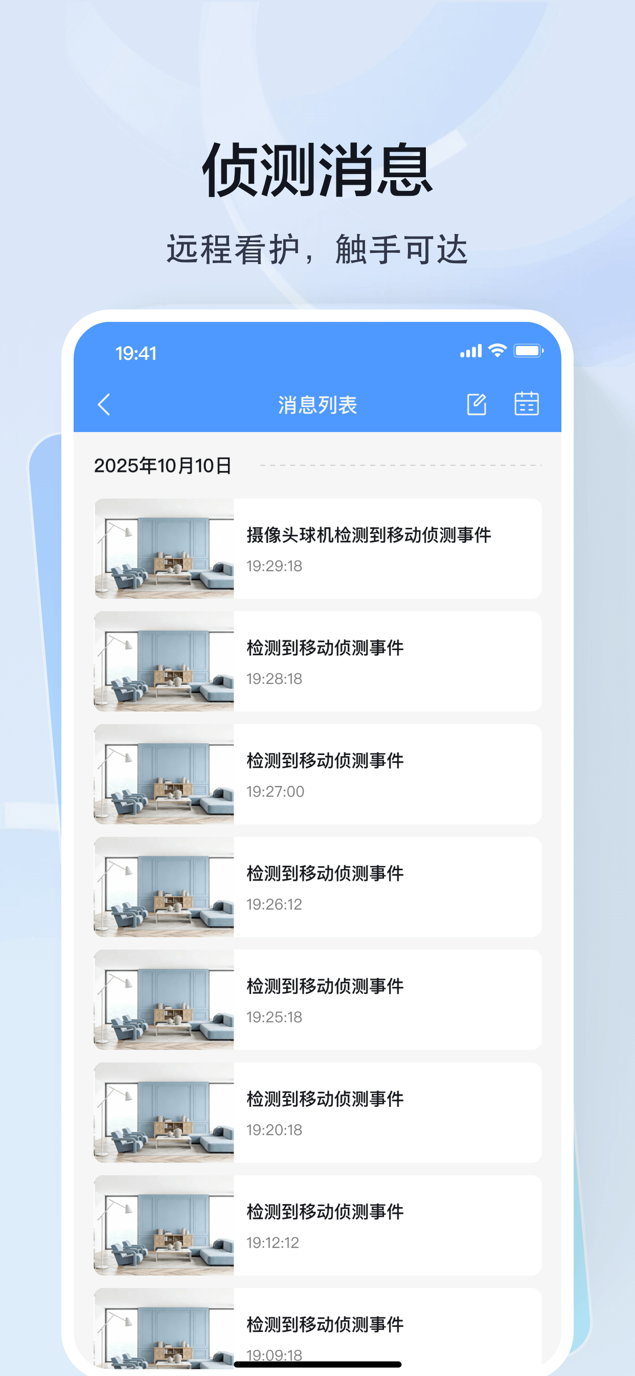 得力摄像头 screenshot 4