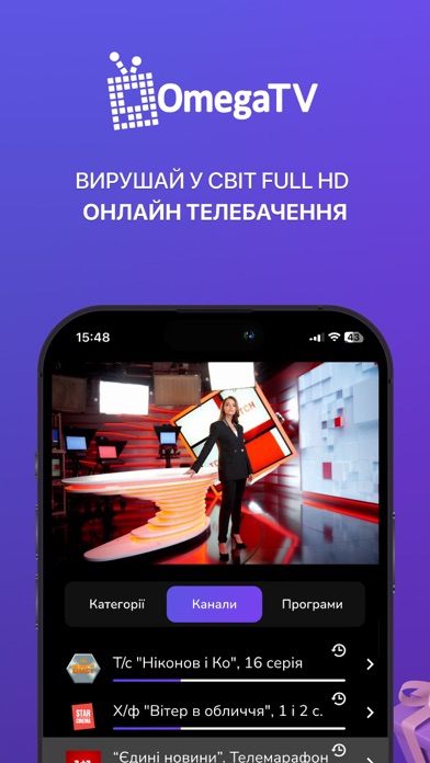 Screenshot #1 pour OmegaTV Online