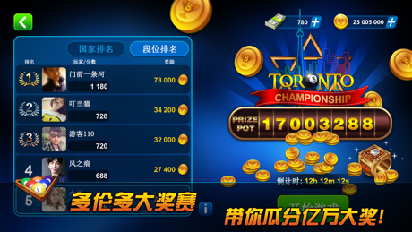 超凡台球-桌球竞技游戏 的 App Store 截图 3