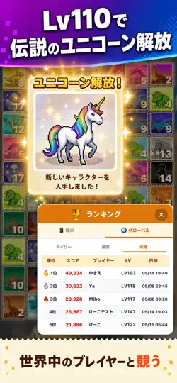 Captura de pantalla de 恐竜けし- 恐竜パズル消しゲーム en iPhone 5