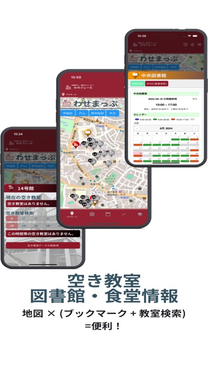 わせジュール screenshot-4