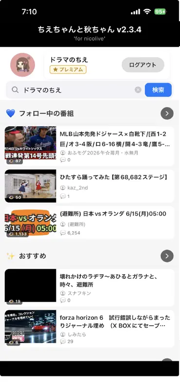 ちえちゃんと秋ちゃん forニコ生コメビュ screenshot 1 of 6