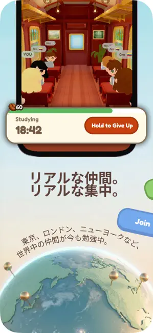 Focus Town: 友達と一緒に勉強 iPhone screenshot 3