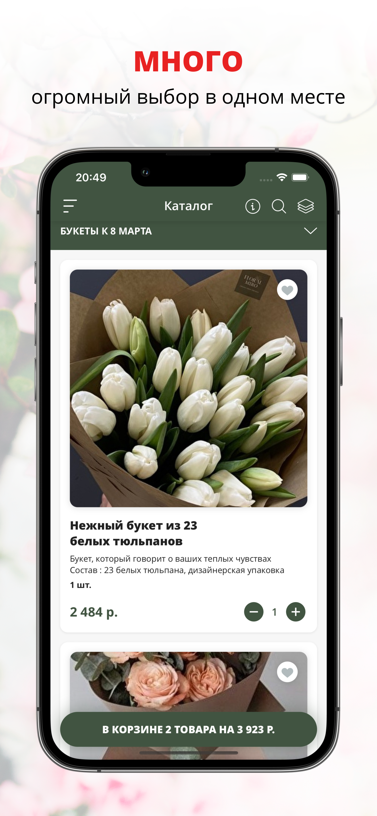 Floral Miro | Чебоксары