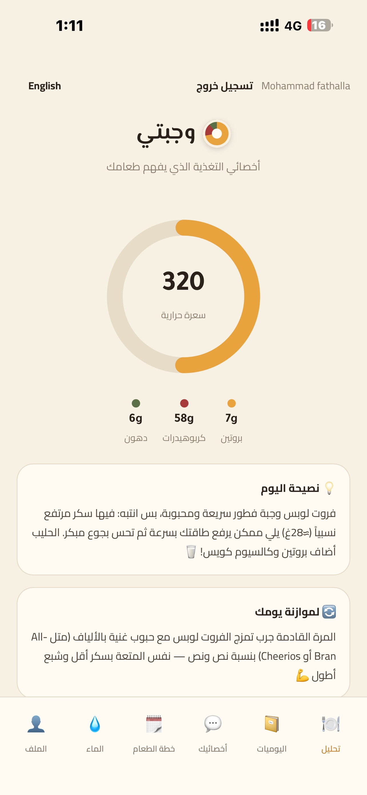 Screenshot 4 of Wajbti