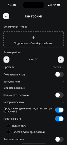 Антирадар Smart Radar screenshot