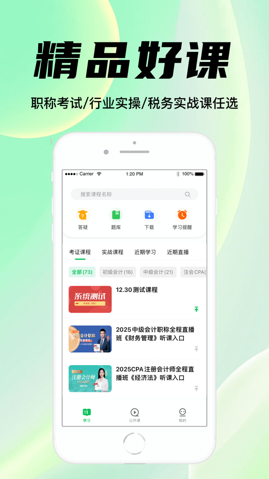#1. 柠檬云课堂 (iOS) 由: 深圳易财信息技术有限公司