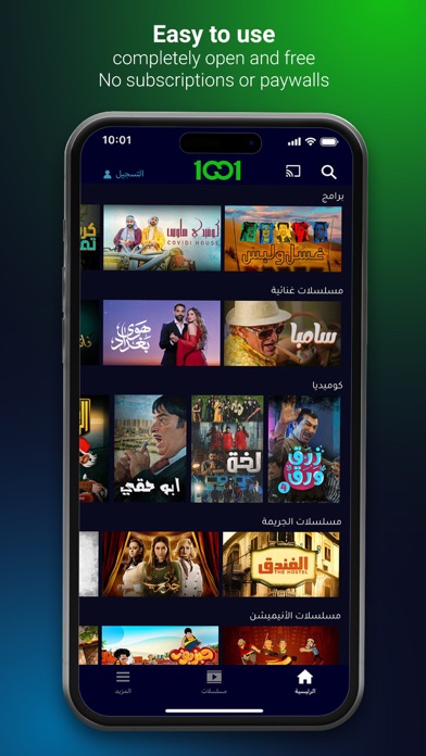 1001.tv Screenshot