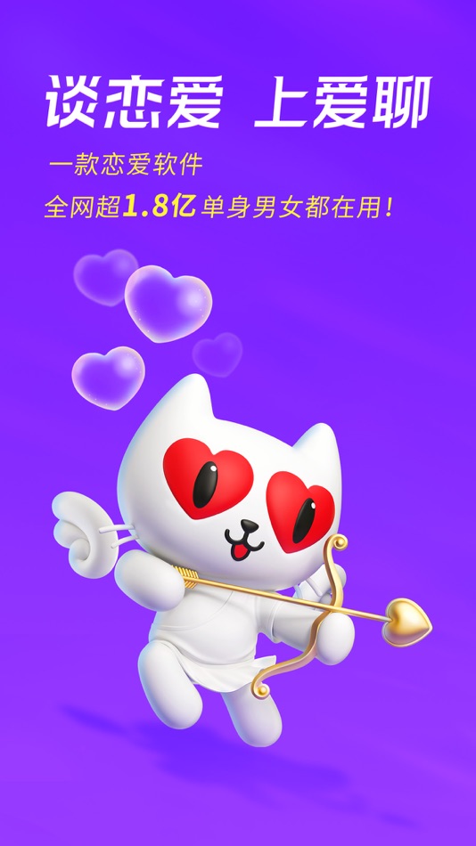 #1. 爱聊 (iOS) Podle: Shenzhen Jinyun Network Technology Co., Ltd
