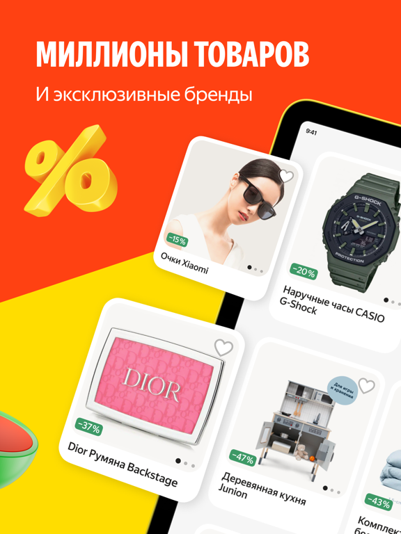 Яндекс Маркет: онлайн-магазинのおすすめ画像3