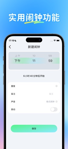 趣玩桌面 screenshot