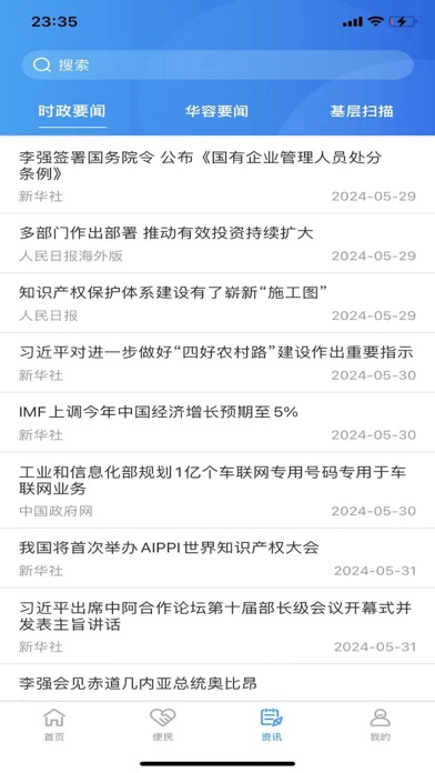 容E办 Screenshot