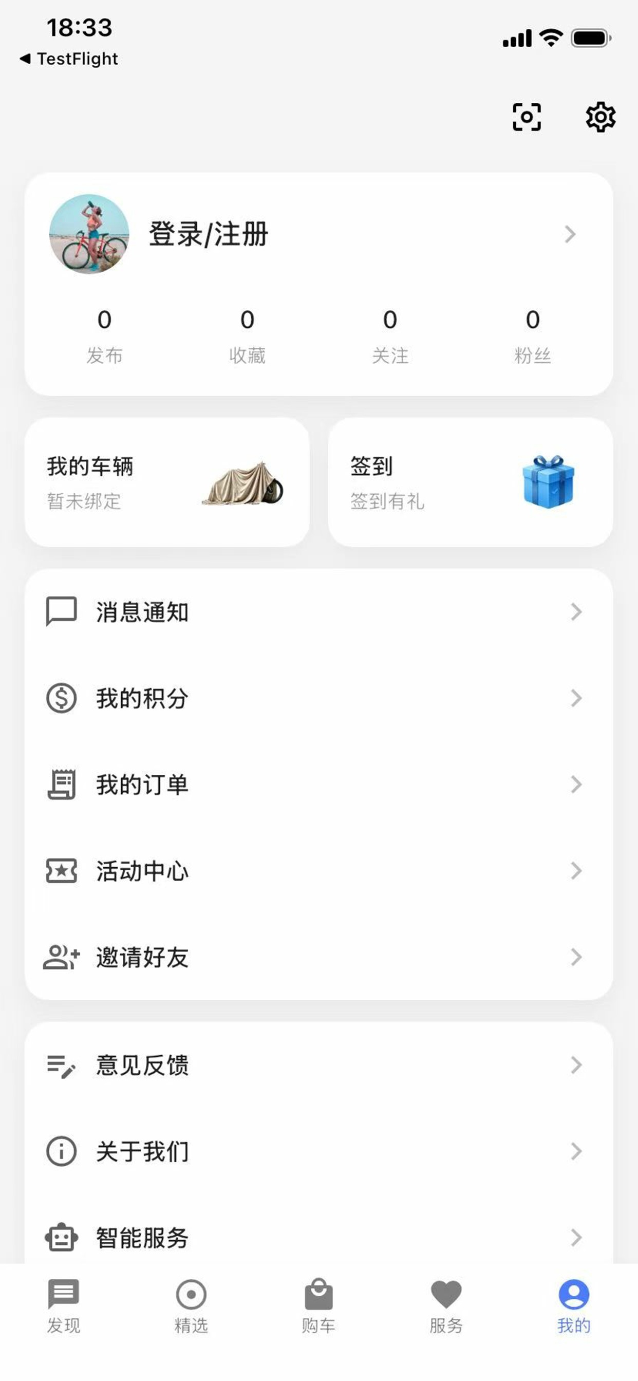 Screenshot 6 of 品向智行