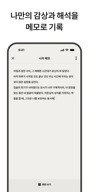 세계문학 일력 screenshot 7 of 10