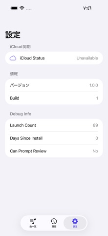 ソロカラオケキーメモ のスクリーンショット