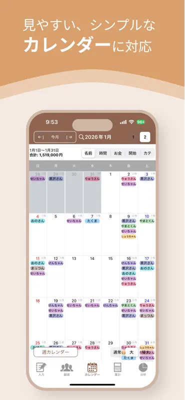 簡単・シンプルな「顧客管理帳」 screenshot 5 of 6