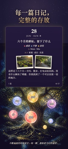 Life Note：AI 智慧日记与日志 screenshot