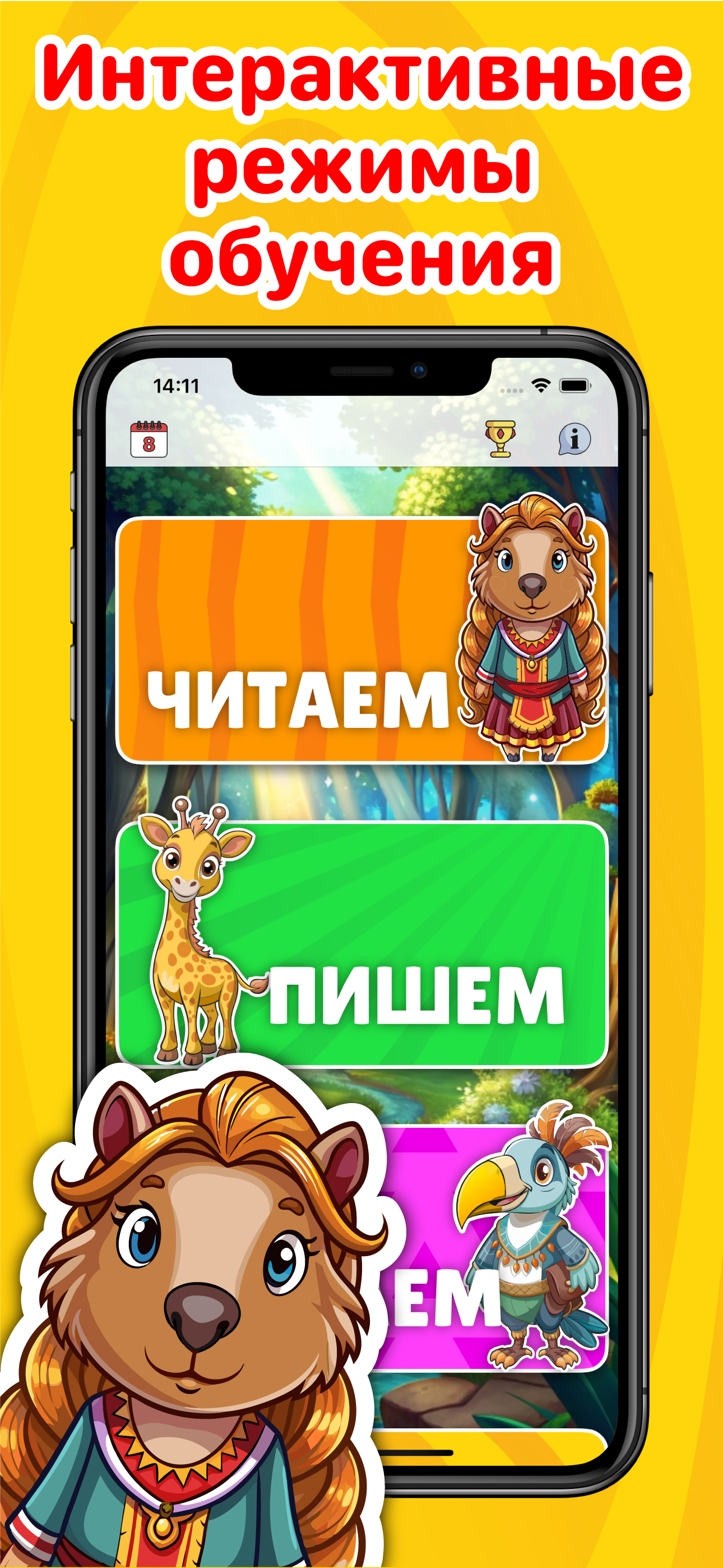 Учимся читать легко по слогам