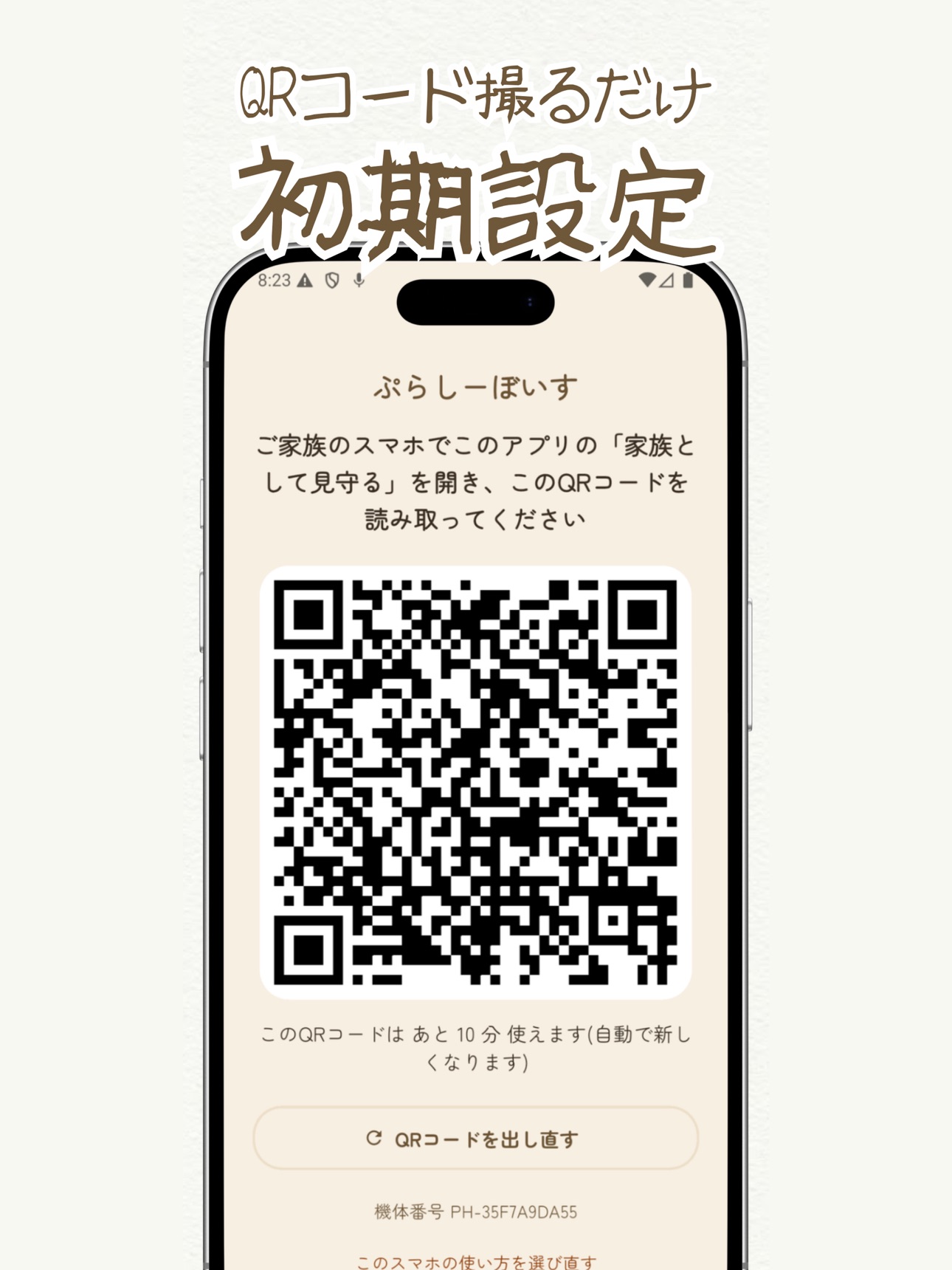 Screenshot 10 of ぷらしーぼいす