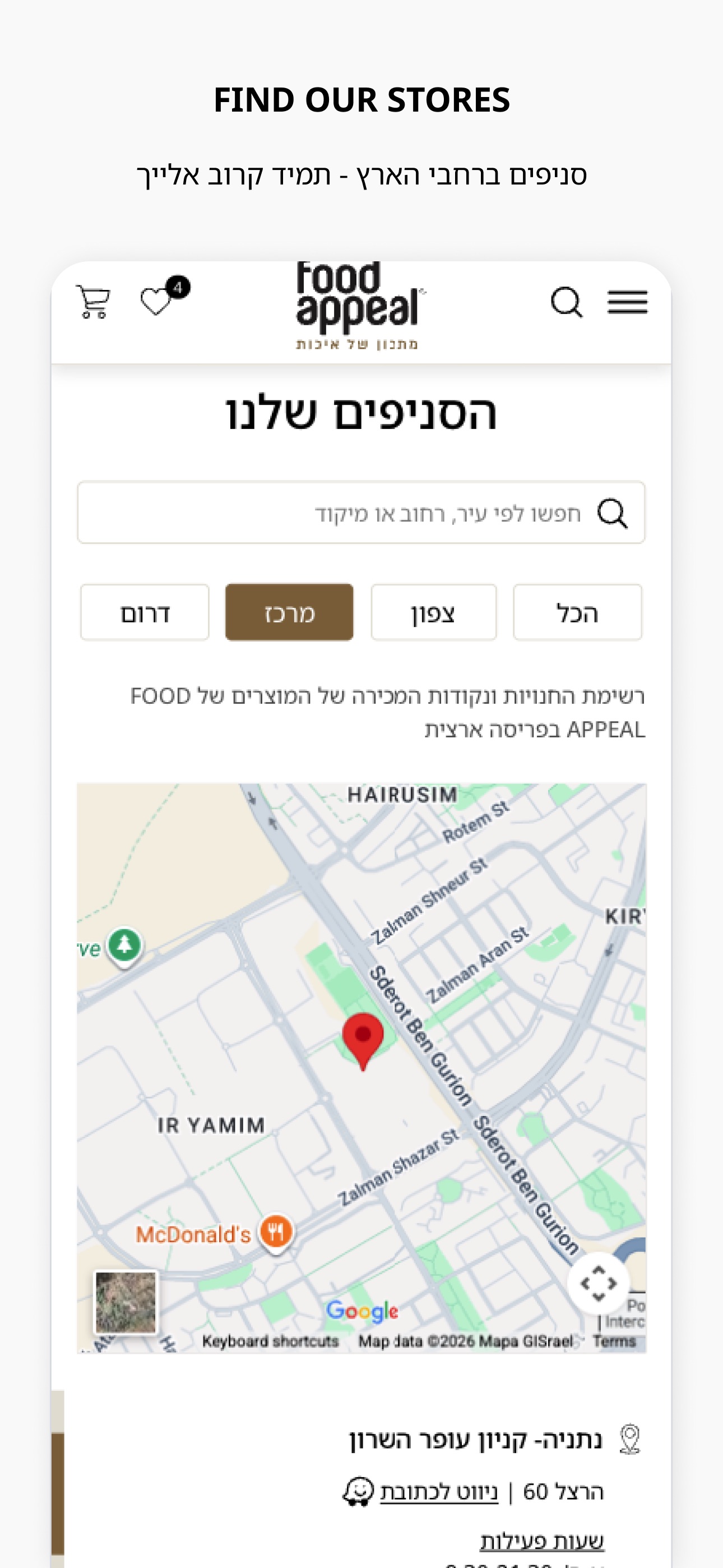 Screenshot 3 of Food Appeal