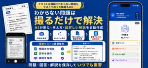 行政書士 AIノート screenshot 2