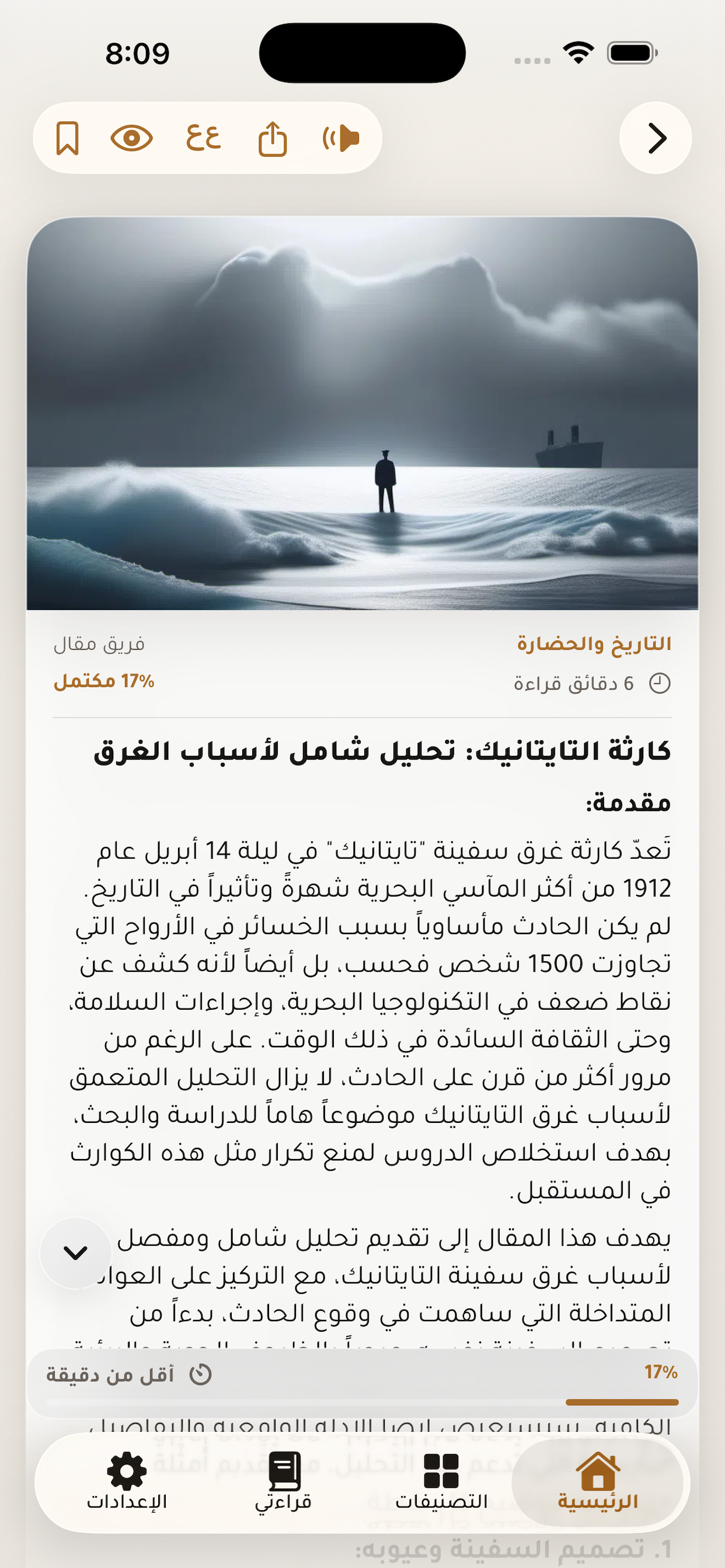 مقال screenshot 2