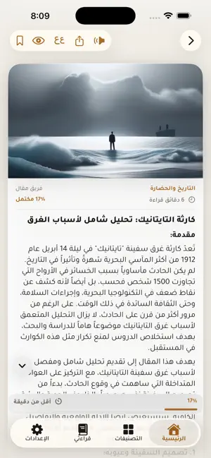 مقال screenshot 2