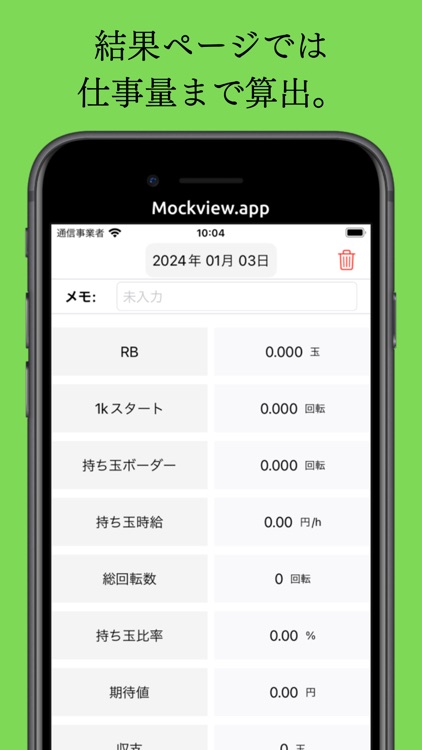 ぱちMemo screenshot-4