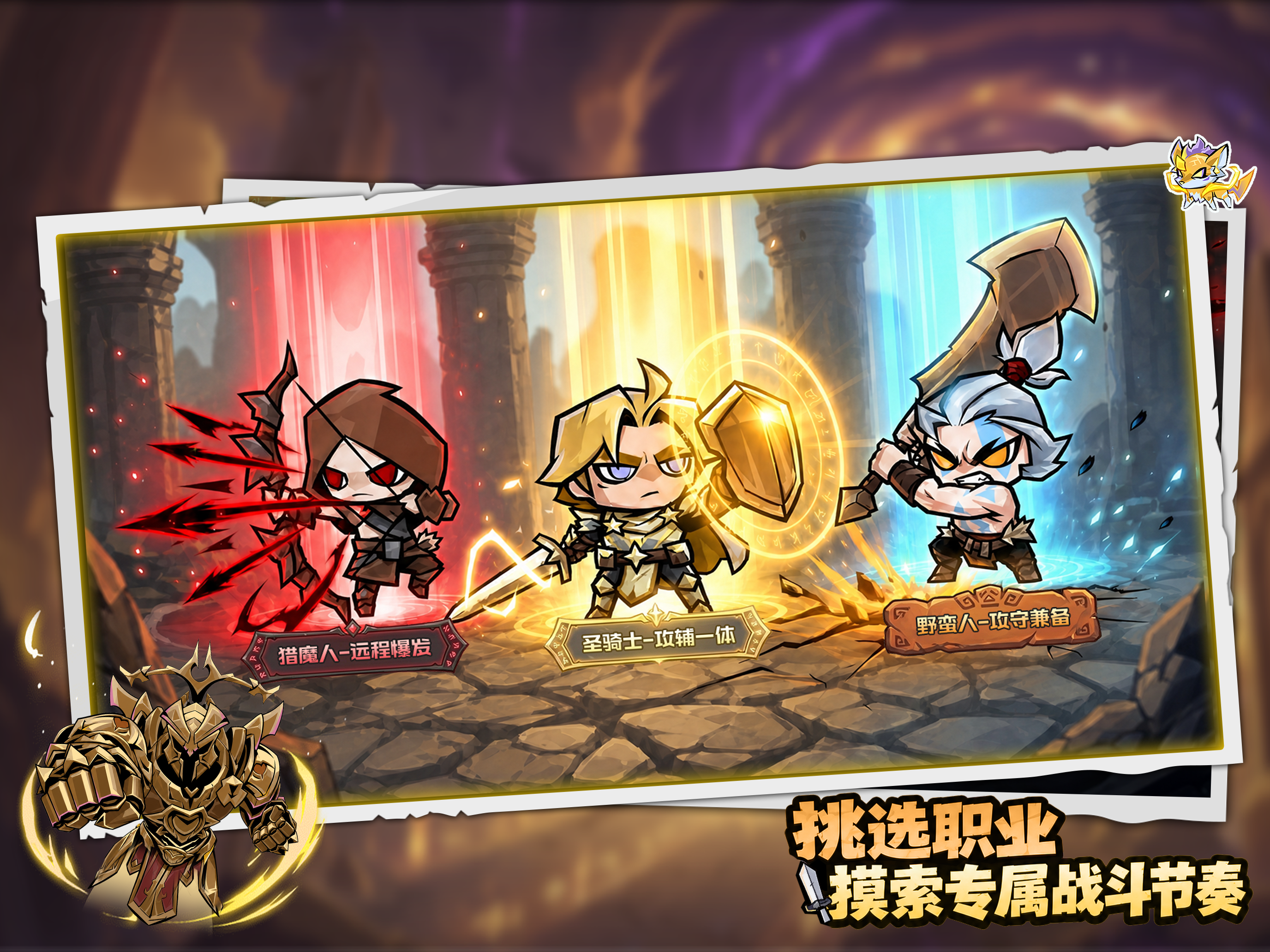 幻想之刃 screenshot 8