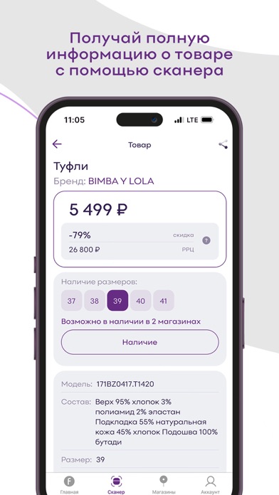 Familia — бренды до -85% Screenshot