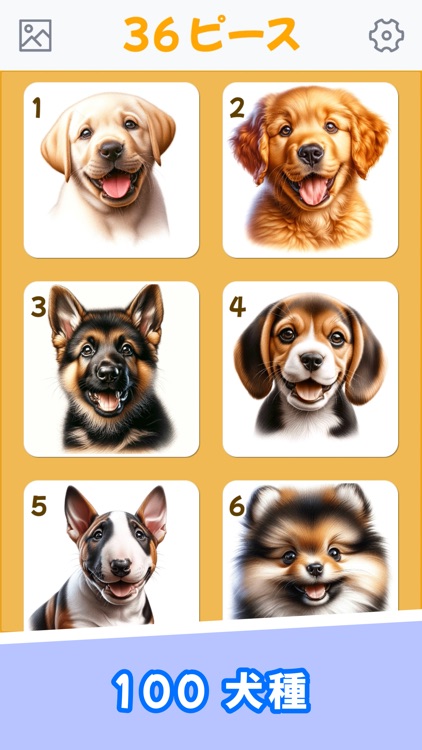 子犬がいっぱい ワンダフル ジグソーパズル screenshot-4