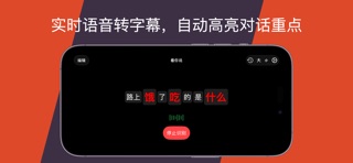看你说 screenshot