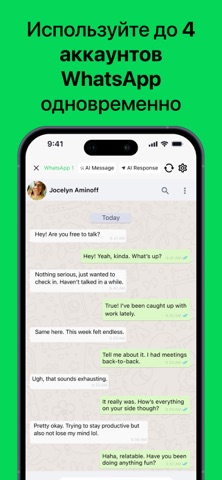 Messenger Business — скриншот 3