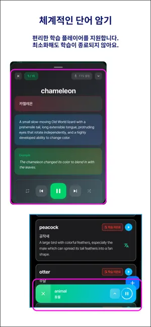 Voca Class - OCR Vocabulary screenshot 2