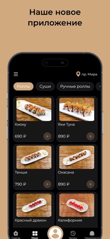 Izakaya - Bereg iPhone screenshot
