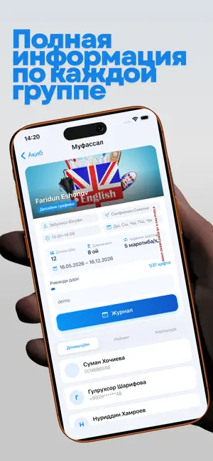 NIZOM — для учебных центров screenshot 1