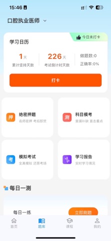 牙开心学堂 screenshot