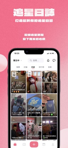 Kardomo：台灣專屬的 Kpop 交友圈 iPhone screenshot