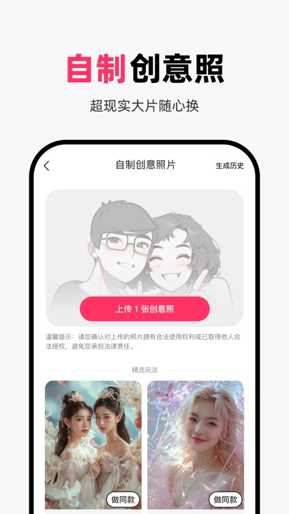 妙鸭—AI写真&色彩测试 screenshot-5
