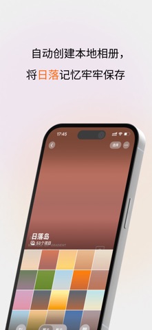 日落岛 screenshot