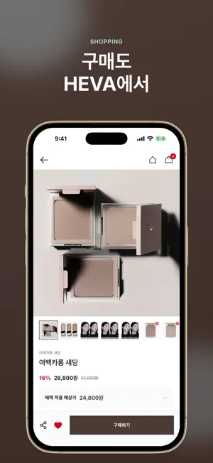 아멜리 헤바 AmeliHeva - 뷰티 메이트 screenshot 2