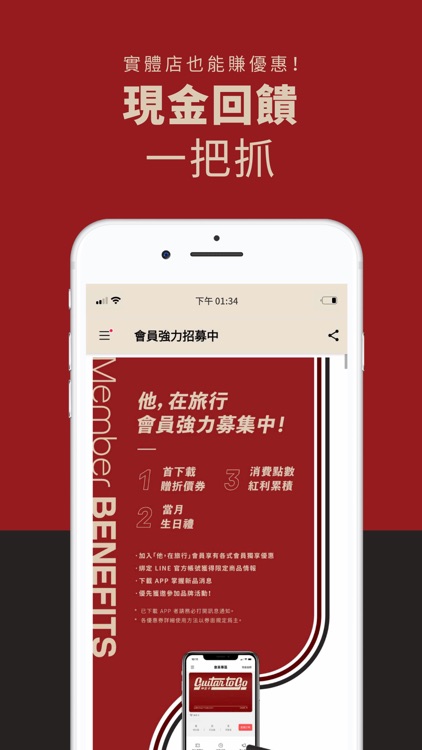 他，在旅行 Guitar to Go screenshot-3