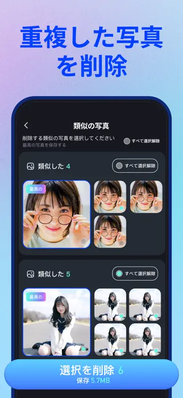Smart Cleaner ストレージの最適化とクリーニング screenshot 3 of 5