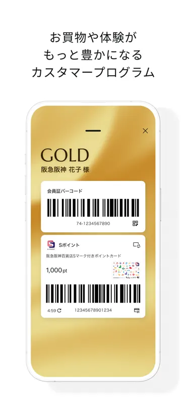 阪急阪神百貨店アプリ screenshot 1 of 5