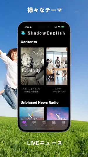 シャドーイングリッシュ 英語脳育成シャドーイングプログラム screenshot 3