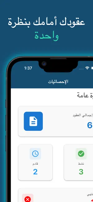 إيجاراتي screenshot 3