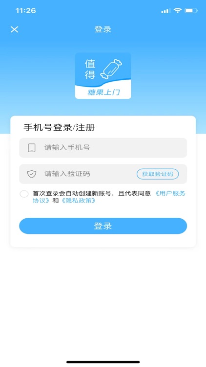 糖果上门-同城上门按摩推拿平台