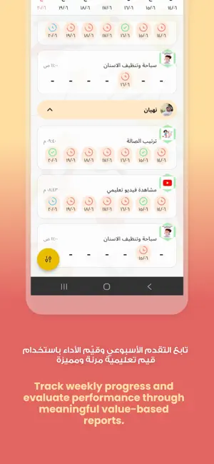 Mobdeen screenshot 3