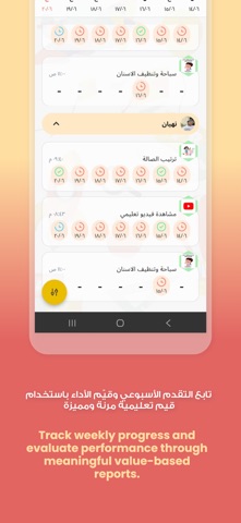 Mobdeen Screenshot 3 of 7