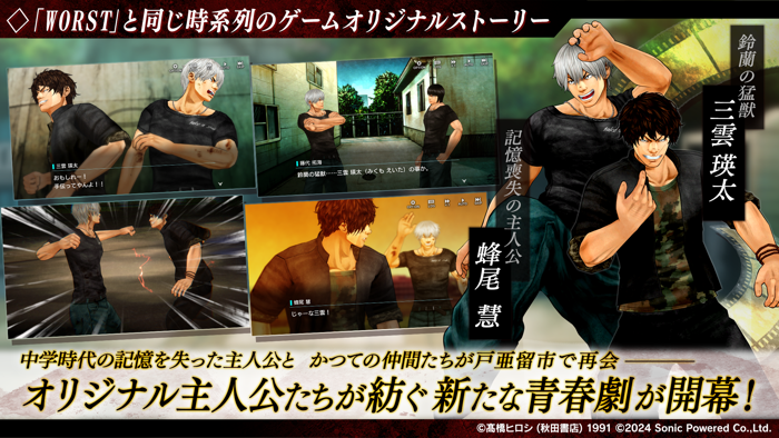 クローズWORST UNLIMITED（アンリミ）